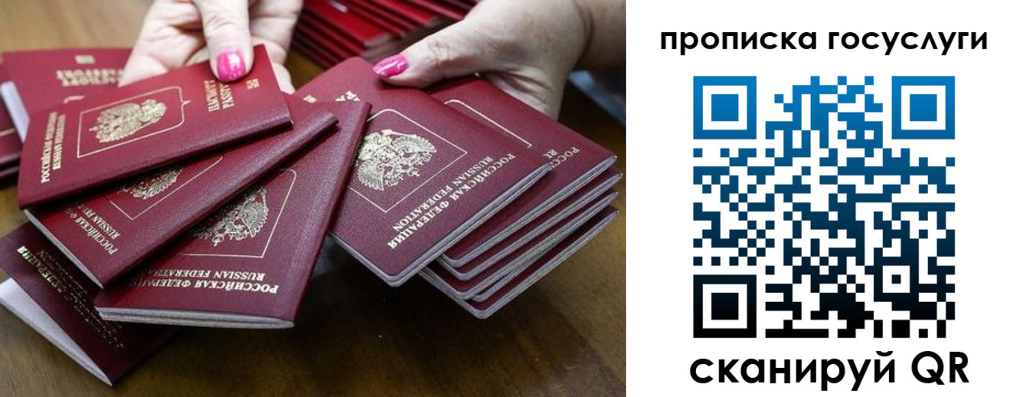 миграционный учет в Северобайкальске