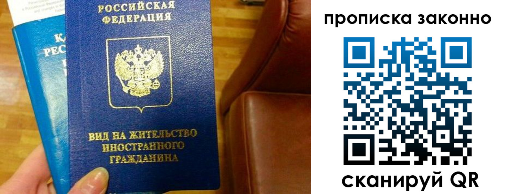 временная регистрация недорого в Северобайкальске