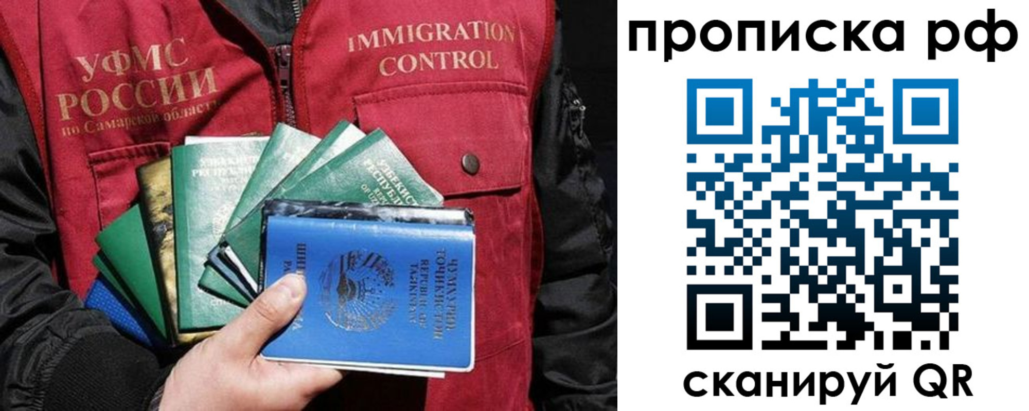 временная регистрация гарантия в Северобайкальске