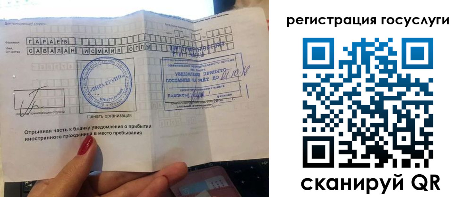 прописка для школы в Северобайкальске