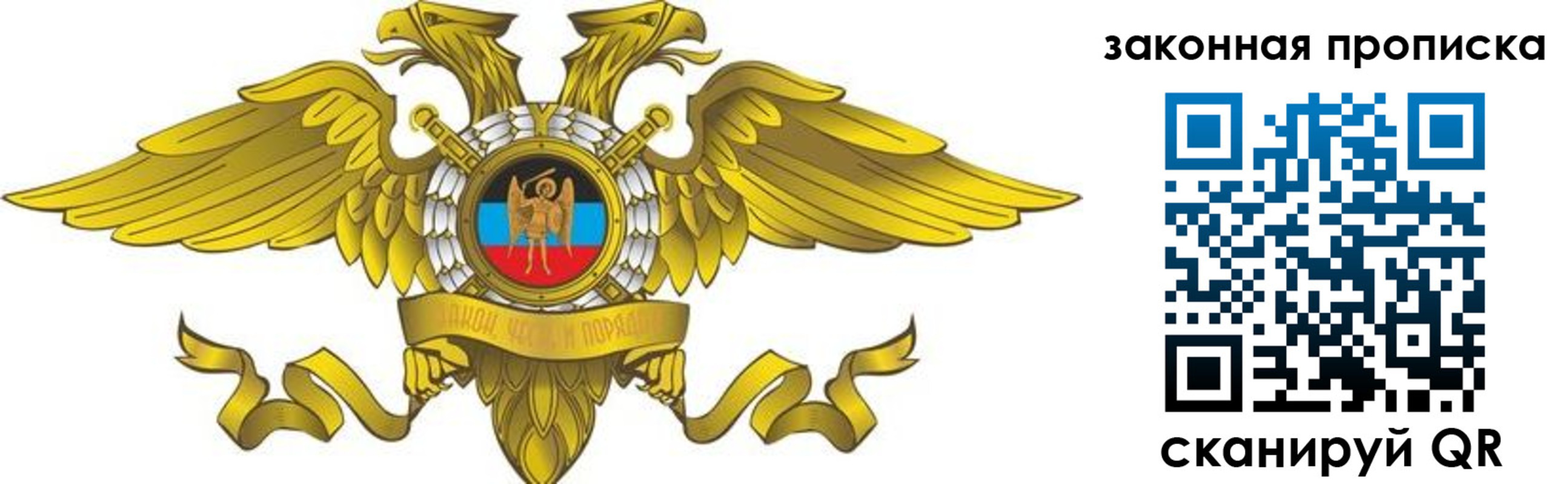 временная регистрация для всех в Северобайкальске
