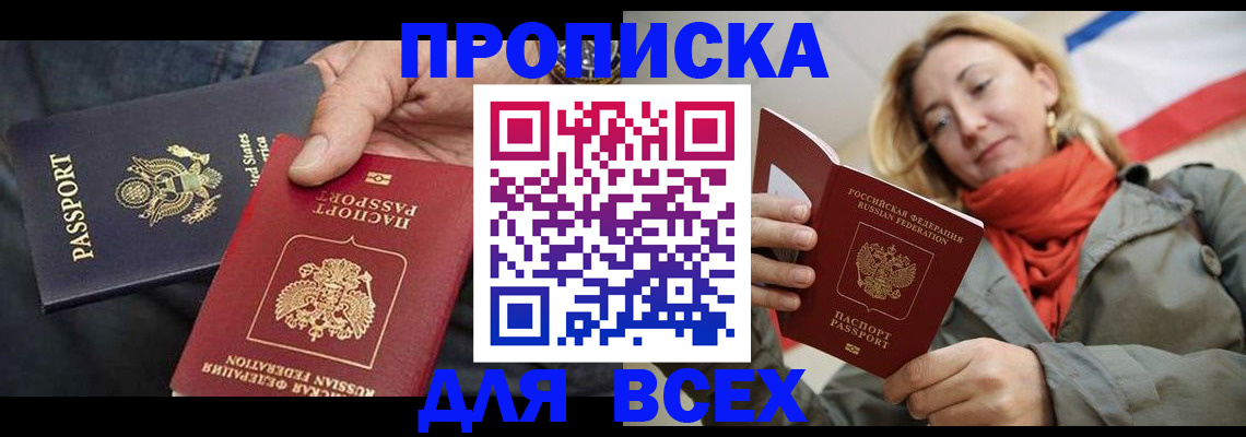 регистрация для дет. сада в Северобайкальске