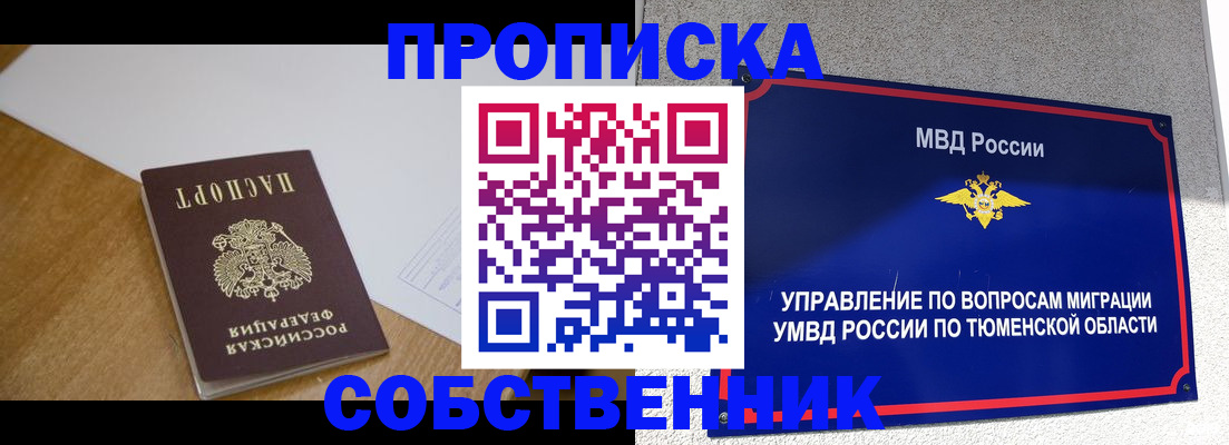 регистрация для дет. сада в Северобайкальске