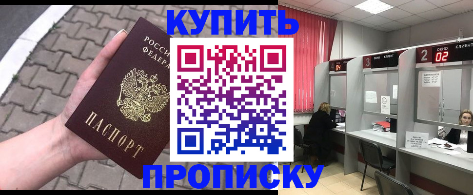 временная регистрация собственник в Северобайкальске